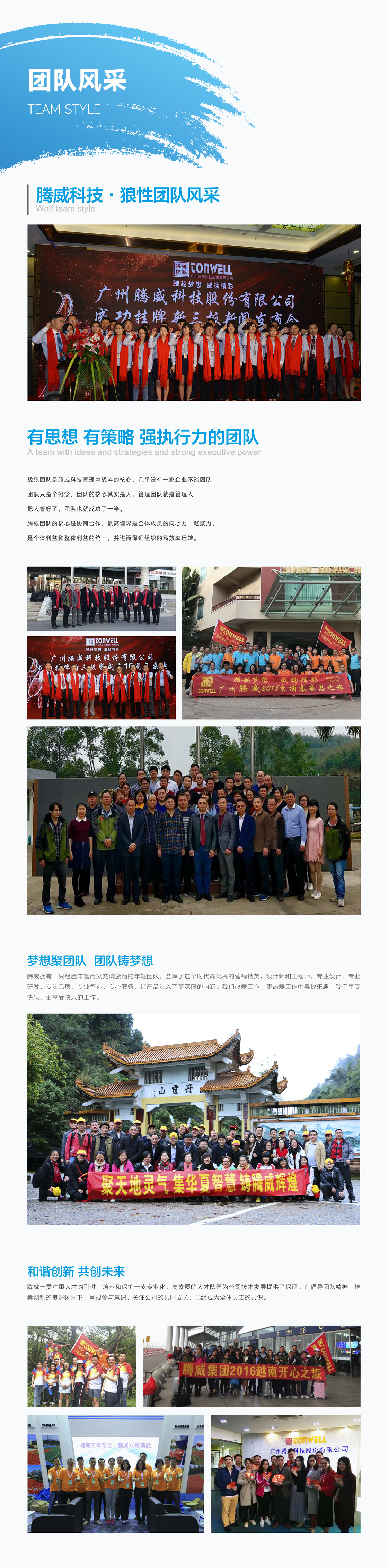 团队风采.jpg